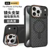 Adecuado para iPhone 18 Pro Max Refrigeración Celular Soporte Magnético Funda de Teléfono Apple 17 Pro Cubierta Protectora Transpirable
