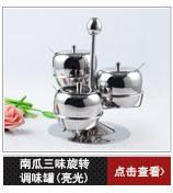 调味罐系列5_30