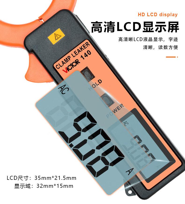 胜利VC140D详情_16.jpg