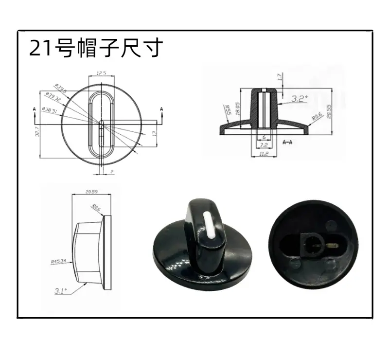 21号帽子