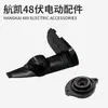 Accesorios para Motor Eléctrico de Pesca de Arrastre de 48 Voltios 3.6/4/5.0/7.0/8.0 Hélice Controlador Manija de Operación