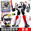 Mini Fuerza Secreta 7 Super Policía Wang Li Robot Patrullero Modelo Mecha Deformado Juguete Niño King Kong 5