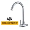 Grifo Horizontal de Acero Inoxidable 304 de una Sola Agua para Montar en Pared para Cocina, Lavadero de Trapeador, Lavadero de Balcón, Curva Grande, Tubería Baja