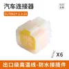 Serie 2.3 Dj7041Y-2.3-11/21 Conector Impermeable 1/2/3/4/6/9/16 Conector Automotriz