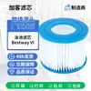 Atacado Bestway Vi Limpador de Piscina Elemento Filtrante Bomba de Filtro de Piscina Elemento Filtrante de Ponto