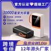 Cargador Portátil Rápido de Gran Capacidad 30000 mAh Transfronterizo con Cable Integrado, Fuente de Alimentación Móvil Portátil Estilo Camping al Aire Libre