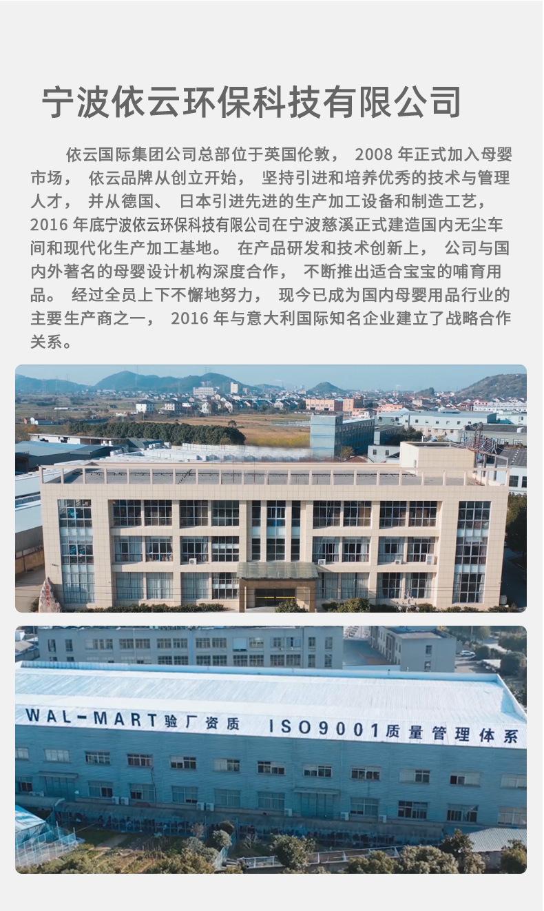 宁波依云环保科技有限公司介绍