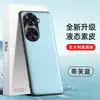 Adecuado para Funda de Teléfono Móvil Huawei Nova11Se, Funda de Cuero Líquido, Funda Protectora Anti-Caídas y contra la Suciedad