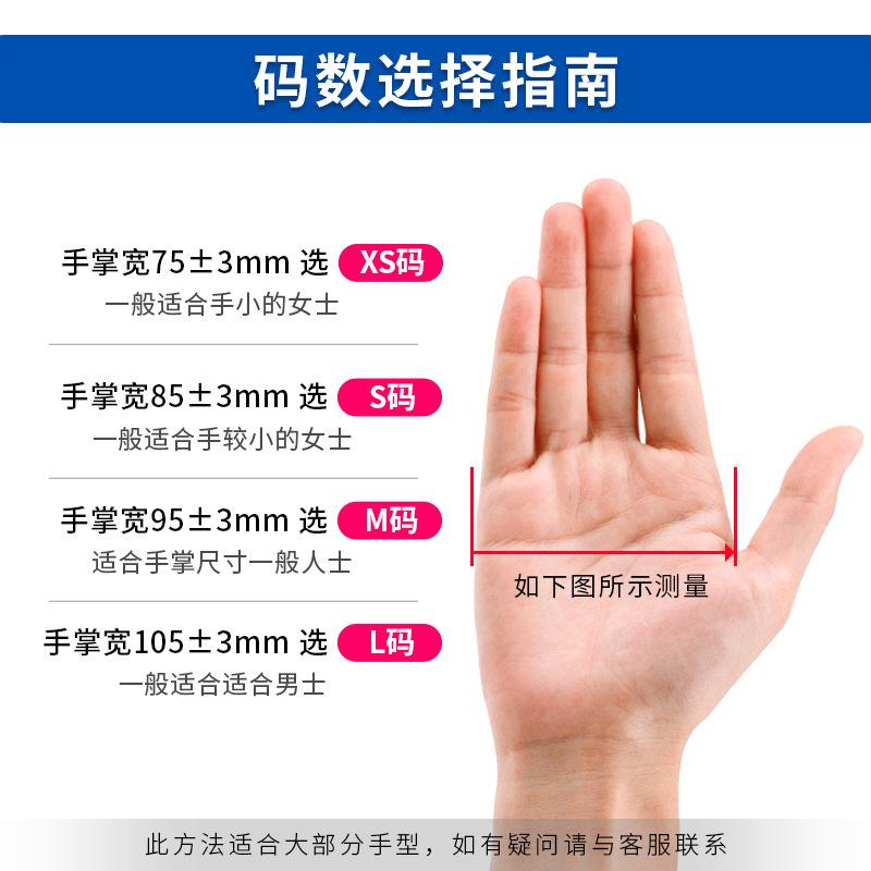 手套选型参考