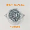 Peça redonda de ferro peça de ferro galvanizado peça redonda pequena arruela embalagem peça de ferro peça de ferro magnética aço inoxidável ferro peça de ferro Jiaying Hardware