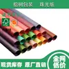 Papel Perolado, Papel Especial para Artes, Papel para Embalar Caixas de Presente, Cartões de Convite, Cartões de Cumprimentos, Fabricante de Papel, A Granel em Estoque