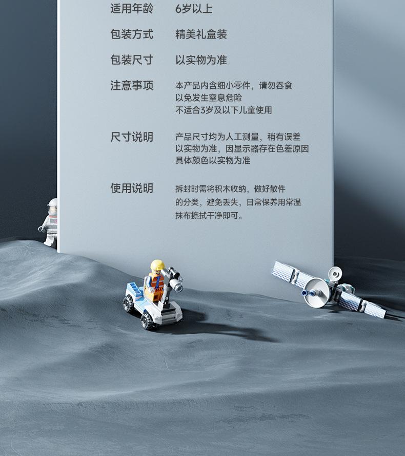积木详情_22