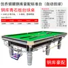 Mesa de Billar Modelo Estándar Imitación de la Mesa de Billar Bola 8 China Estilo Joe Sala de Billar Comercial Mesa de Billar para el Hogar Fábrica Venta al por Mayor