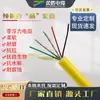 Robot Submarino Rov Cero Flotabilidad Cable de Alimentación Señal Red Cable de Fibra Óptica Coaxial Cable Compuesto Resistente al Agua y a la Tensión