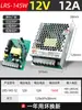 Fonte de Alimentação Chaveada Mingwei Lrs24V12V5V 600W 50W100W350W Fonte de Alimentação para Monitoramento 35-450W Substituição S