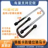 Camión Pesado Jiefang 151 Placa de Acero de 9 cm Maka Frontal Placa de Acero Grueso de 20 mm Maka Viga Tornillo en U Maka de Montaje