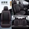 Nuevas fundas de asiento de coche de cuero completo con patrón de diamantes 2026, aptas para todas las estaciones, de estilo business, para ventas transfronterizas en Amazon y TEMU