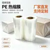 Filme tubular de PE, filme plástico, rolo de filme tubular de PE de material novo, filme termoencolhível aberto nas duas extremidades feito sob medida