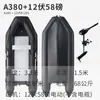 Barco de assalto Rei Kong Preto Zhaoyue barco de pesca inflável barco de rafting barco pontão asiático barco de pesca leve barco de borracha de fundo plano