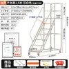 Escalera de Plataforma Elevada para Almacén, Escalera de Carga Tipo Estantería para Supermercado, Escalera para Clasificación y Picking en Almacén, Escalera de Plataforma Móvil con Ruedas