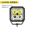 Veículo Off-Road Holofote LED de 5 polegadas de Alto Brilho com Luz Diurna Quadrada à Prova d'Água para Para-choque Dianteiro Iluminação Modificada para Motocicleta Farol
