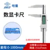 Calibrador vernier de alta precisión con pantalla digital Harbin, grado industrial, acero inoxidable, acero al carbono, con indicador, calibrador 0-150mm