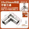 Conectores para Tubo Cuadrado de 20/25/30 mm Venta al por Mayor Acero Inoxidable Hebilla de Fijación para Estante/Expositor Sujetador Sin Soldadura