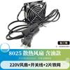 Direto da fábrica 8cm 8025 220V óleo Gabinete ventilador de refrigeração SF8025AT 2082HSL