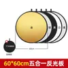 Suministro Directo de Fábrica Reflector Fotográfico Profesional para Fotografía 30cm/60cm/80cm Cinco en Uno Iluminación Plegable Tablero de Luz Suave