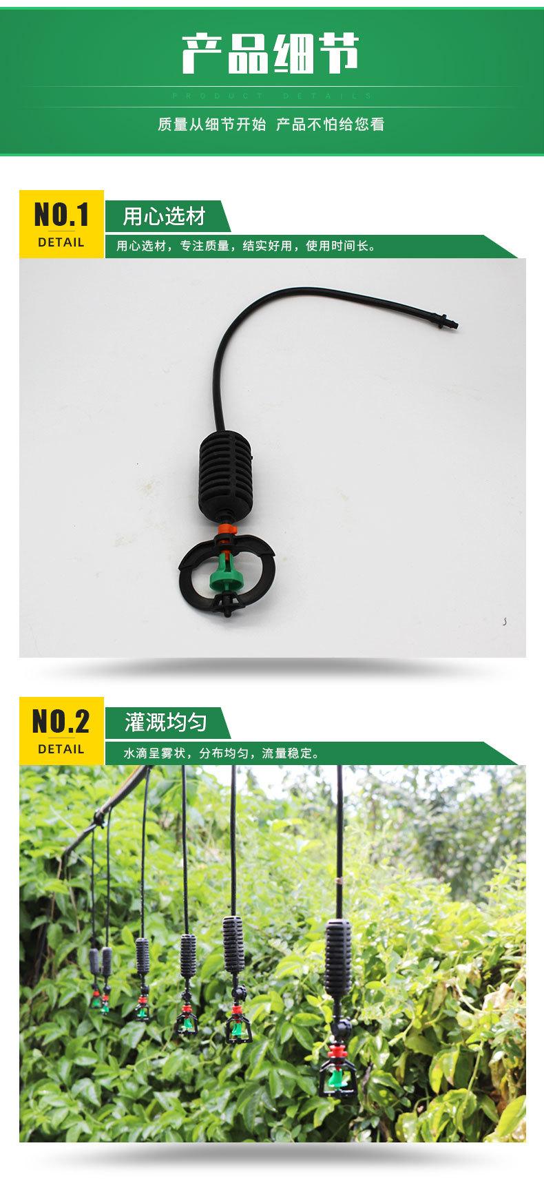 吊挂微喷_03.jpg