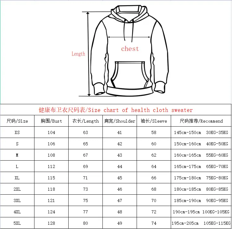 健康布卫衣尺码.png