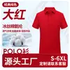 Camisa polo de seda gelada bordado personalizado estampa logo texto roupa de trabalho homens de negócios algodão manga curta secagem rápida camiseta bordado