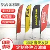 Bandera de playa de aleación de aluminio personalizada, bandera pluma, bandera cuchillo, bandera publicitaria exterior, portátil con bandera de playa al por mayor