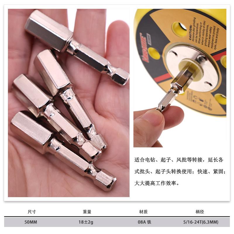 六角杆美式6MM内螺纹5 16-24T托盘配件（50MM8.