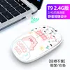 Ratón inalámbrico 2.4G Bluetooth T9 3D de dibujos animados pintado, oficina de negocios, ratón fotoeléctrico silencioso, estrictamente seleccionado en stock