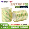 Yongjia Tape, un fabricante de cintas de Ningbo, personaliza y vende cinta de embalaje, cinta transparente para papelería y cinta para usar con dispensadores de cinta.