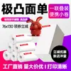 Papel de impresión de entrega exprés, de una sola hoja, portátil, apilable, etiqueta de envío electrónica, etiqueta de papel térmico, pegatina adhesiva