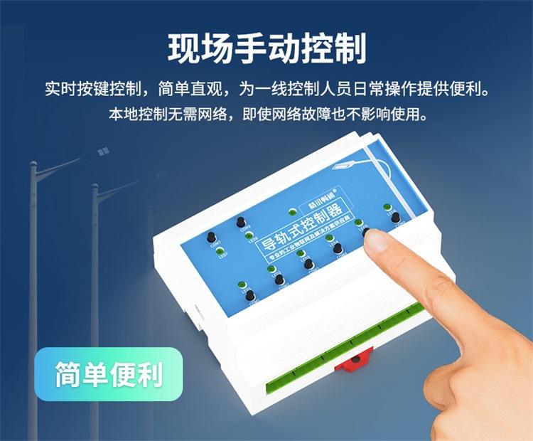 导轨式单灯控制器_08.jpg