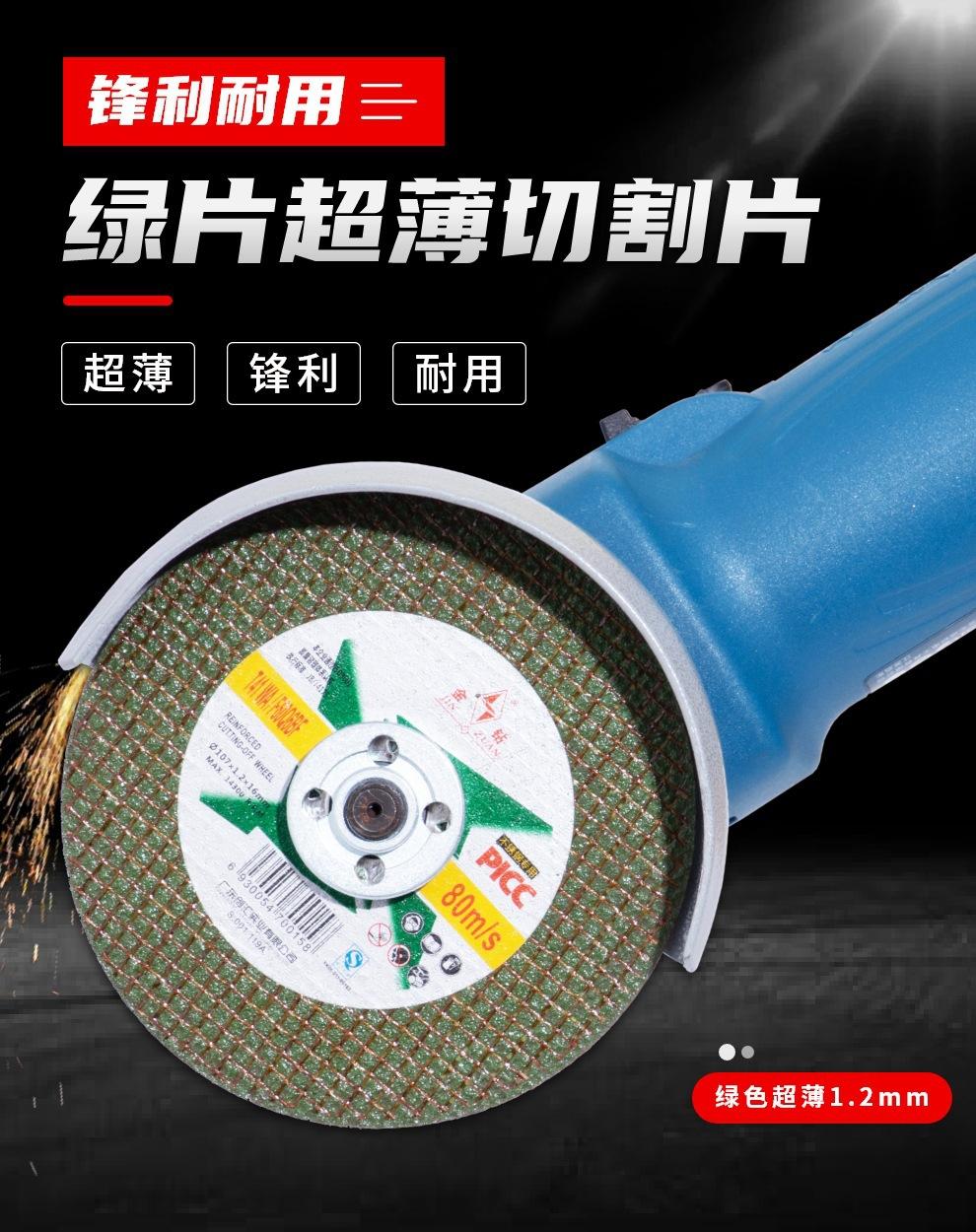 金钻小切割片详情页08.jpg