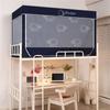 Dormitorio para estudiantes universitarios tela de fuerte sombreado cortina de cama integrada antimosquitos Cama individual para niños litera superior e inferior mosquitera universal venta al por mayor