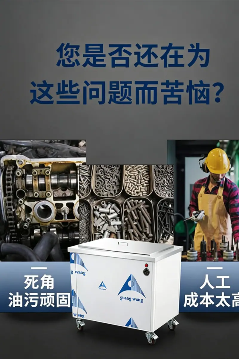修改后的单槽超声波清洗机-4