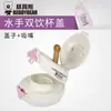 Taza Oso Estrella Taza Infantil Accesorios Originales Muñeco de Silicona Tapa Original Tapa a Presión Taza Doble para Beber Tapa con Popote