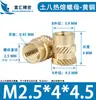 Tuerca de cobre termofusible de ocho piezas M1-M8, tuerca de cobre moleteada de inyección de doble sarga, inserto de orificio pasante de cobre de latón