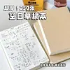 Cuaderno de Borrador Grueso, 250 Hojas en Blanco, Desprendibles, para Práctica de Exámenes, Examen de Graduación Estudiantil, Estudiantes de Secundaria, Notas Portátiles