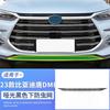 Aplicable a 18-23 Tang DM-i red antiinsectos red media BYD Tang EV/DM-P protección de radiador anti-pelusa desmontable
