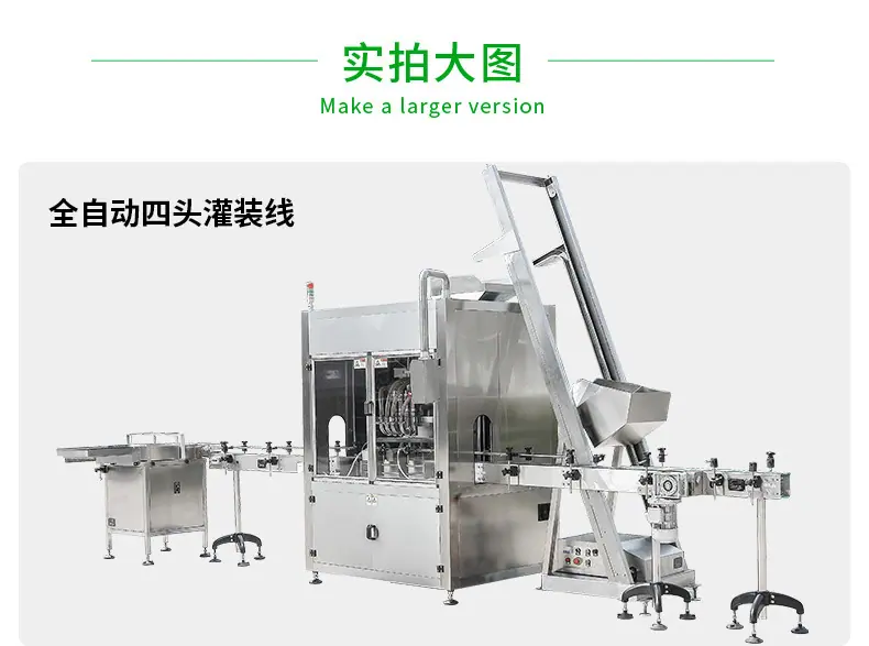 番茄酱灌装生产线（绿色）_15.jpg