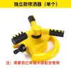 Aspersor Automático Aspersor de Irrigação Aspersor Rotativo de 360 Graus Aspersor de Água Aspersor de Água para Vegetais Spray para Jardim Resfriamento de Jardim Irrigação de Gramado