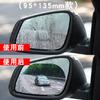 Espejo retrovisor para coche, película impermeable para lluvia, película antivaho impermeable para coche, artefacto nano HD, espejo antivértigo universal