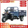 A Motocicleta Caçamba a Combustão de Três Rodas Mais Vendida da África para Transporte de Carga Doméstica e Uso Agrícola, Caminhão Caçamba a Gasolina Zongshen Power