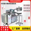 Máquina automática de enchimento e tampagem três em um, enchimento de garrafas para líquidos pastosos, enchimento e tampagem de cola 502, fábrica de equipamentos de maquinário